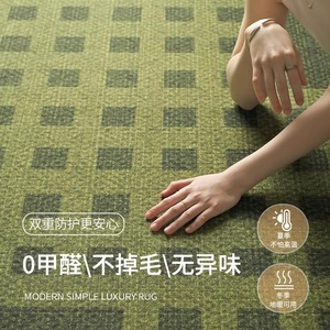 Alfombra de Salón Verde a Cuadros, Rectangular, Resistente a las Manchas, de Fibra de Poliéster, para Uso Doméstico - Product Image 2