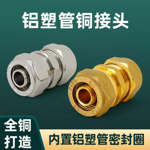 Accesorios de Compresión de Aluminio-Plástico y Cobre para Calentadores de Agua Directos, Diámetro Igual de 4/5/6/1 Pulgadas para Tuberías de Calefacción - Product Image 5