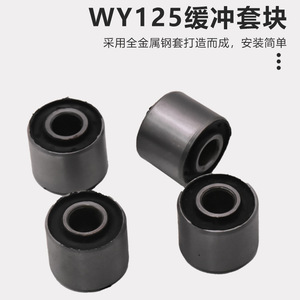 ยางกันกระแทกสำหรับล้อหลังรถจักรยานยนต์ สำหรับ GS125 WY125 JH70 DY100 ฝาครอบดุมล้ออะไหล่ทดแทน - Product Image 3