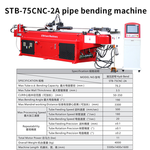 Dobladora de tubos eléctrica de STB-75CNC-2A, máquina dobladora de tubos de aluminio CNC para riel de cortina - Product Image 3