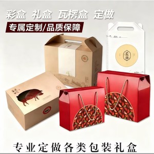 Guanjia Custom Corrugated Paper <b>Box</b> Lock Bottom Handle Food Gift Packaging <b>Display</b> Color <b>Box</b> 230GSM Printable Logo - Product Image 4