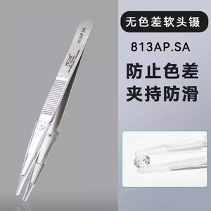 Pinzas de Punta Suave Vetus 813AP.SA Antideslizantes de Grado Industrial con Cabeza Recta - Product Image 1