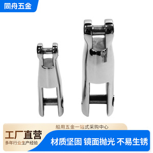 Stainless Steel Anchor Connector 316 Marine Hardware Universal For Boat <b>Yacht</b> Anchor Chain Replacement Parts - Product Image 2