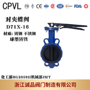 Vanne papillon de type wafer D71X-16, doublée de caoutchouc, à joint souple, pour désulfuration, électrique, manuelle, pneumatique, pour huile, eau, gaz - Product Image 4