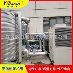 Bomba de Calor de Aire en Cascada de Alta Temperatura 380V R-410A Metálica de Ahorro Energético para Calefacción y Refrigeración de Tanques de Galvanoplastia - Product Image 2