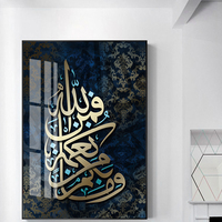 Décoration de salon, art mural musulman, calligraphie islamique abstraite du Coran, style bleu foncé, affiche sur toile, peinture