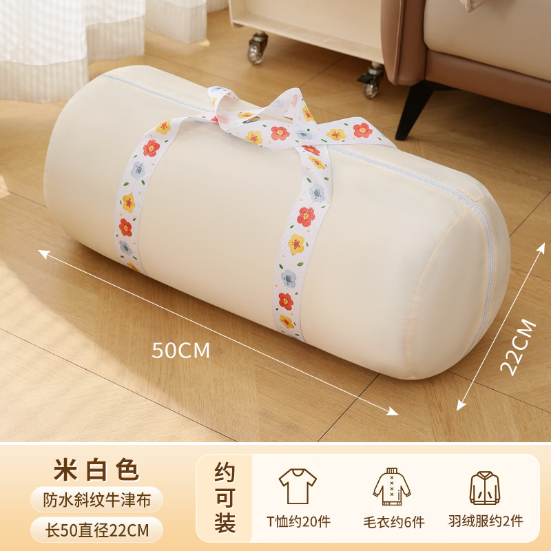 Beige, medium size [Length 50cm, Diameter 22cm]