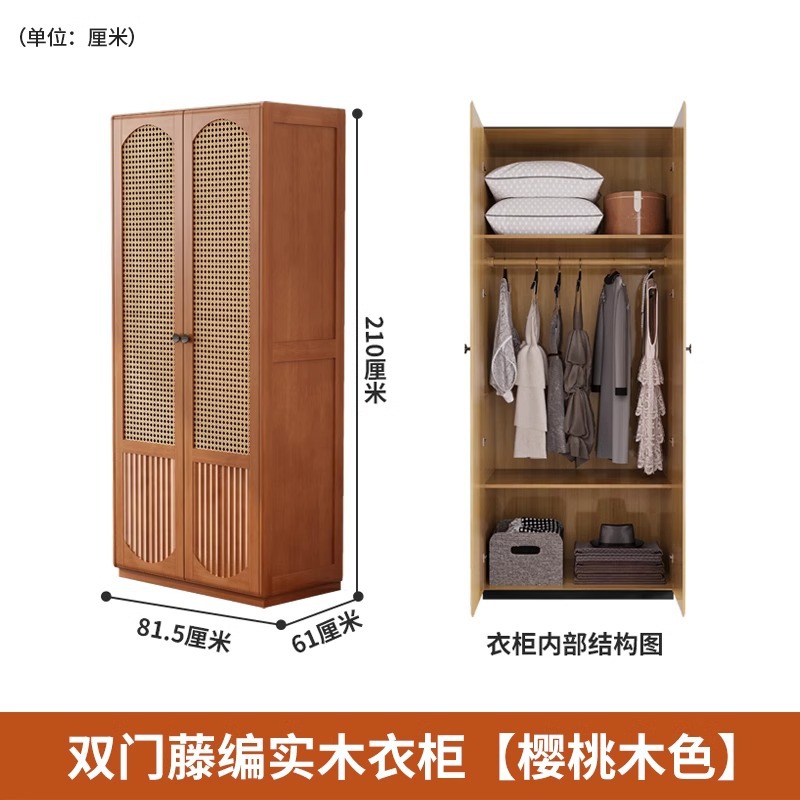 Double-door rattan-woven solid wood wardrobe [cherry wood color]