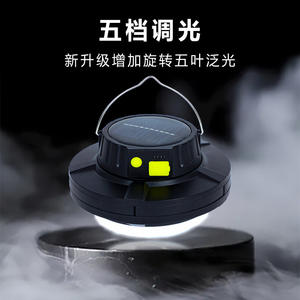 Linterna de camping giratoria de cinco aspas con energía solar, luz LED de emergencia para exteriores, para uso en tiendas de campaña y mercados nocturnos - Product Image 2