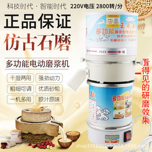 Hengmao Electric Stone Grinder 220V 2800Rpm Multi Function Dry Wet Grinding Machine For Soy Milk Rice Paste - Product Image 3