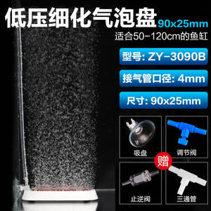 SUNSUN Long Fish tank Nano Bubble Traysilent Oxygen Stone Refinerair Cakenano Oxygenation Pump Accessoriesair Tray ZY-3090B - Product Image 3