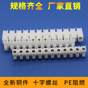 บล็อกขั้วต่อทองแดง 12 ตำแหน่ง 100A 150A พลาสติก PE ทนไฟแบบยึดติด พร้อมสกรูไขว้ - Product Image 4