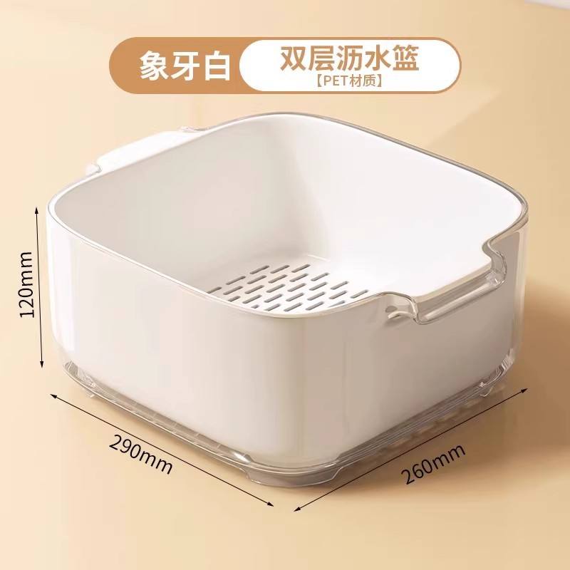 ตะกร้าระบายน้ำสองชั้นสีขาวงาช้าง [ขนาดใหญ่]