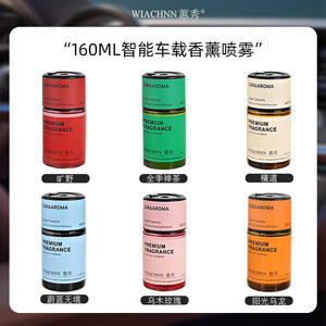 สเปรย์ปรับอากาศในรถยนต์อัจฉริยะ ขนาด 160 มล. แบบแก้ว ตั้งเวลาได้ 5 ระดับ กำจัดกลิ่น วางในที่วางแก้ว ขายส่ง - Product Image 5