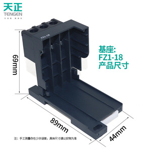 Tengen Fz1 18 Thermal Relay Base <b>Miniature</b> Screw Terminal General Purpose Mounting Rail - Product Image 1