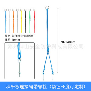Cuerda de conexión para columpio con pernos de poliéster ajustable de 0.7 a 1.4 m para uso en interiores y exteriores - Product Image 2
