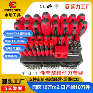 <b>Screwdriver</b> <b>Set</b> 101 Pc Phillips <b>Bit</b> Magnetic Anti Slip Handle For Home Auto Repair - Product Image 5