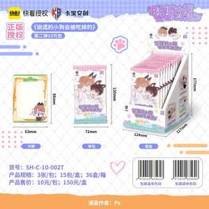 การ์ดสะสมชุดที่ 2 ซีรีส์น้องหมาคาบาว 36 กล่อง ขายส่ง การ์ดน่ารักจากซีรีส์ Fox-Hound Cute Bond ของเล่นเด็ก - Product Image 3