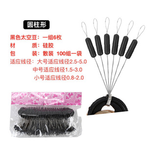 Black Rubber Olive Shaped Space <b>Beans</b> 100 Pieces Pack Fishing Tackle Accessory - Product Image 4