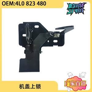 Cerradura de Capó para Audi 4L0823480, Pieza de Repuesto de Plástico Negro para Capós de Motor Q7 - Product Image 5