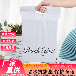 Bolsas de Envío de Doble Capa Reforzadas con Impresión de Agradecimiento, Bolsa Blanca para Logística y Envíos - Product Image 5