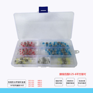 Sst Heat <b>Shrink</b> Waterproof Solder Ring Connector 0.25-6mm Wire Joiner Box Set - Product Image 2