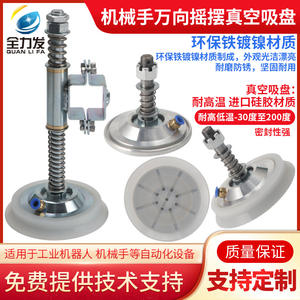 Bras robotique réglable de 166 mm, ventouse pneumatique puissante, support universel à ventouse oscillante, quincaillerie pour charges lourdes pour forme carrée - Product Image 3