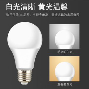 หลอดไฟ LED B10 ขั้ว E27 ฝาครอบพลาสติก AC 220V 6000K แสงเดย์ไลท์ CRI85 1100Lm ได้รับการรับรองมาตรฐาน CE - Product Image 3