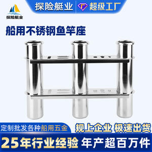 Support de canne à pêche marin en acier inoxydable à trois sections pour bateaux de pêche en mer et yachts – Matériel d'expédition pour le commerce électronique transfrontalier - Product Image 5