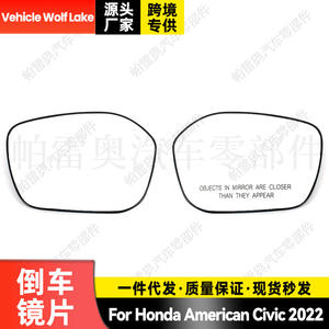 เลนส์กระจกมองหลังรถยนต์วูล์ฟเลคสำหรับฮอนด้า อเมริกัน ซีวิค 2022 ชิ้นส่วนทดแทนด้านซ้ายขวา - Product Image 1