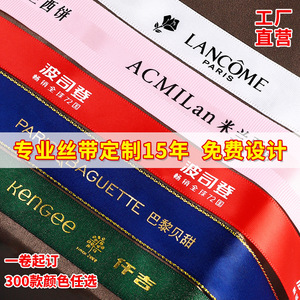 Custom Satin Ribbon With Logo Printing For Wedding And Gift Packaging 300 Colors Available - Product Image 4