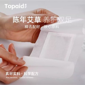 Haishi Hainuo [Zhuohu] Patchs de Moxibustion pour les Pieds, 30 Patchs/Boîte, Auto-Chauffants - Product Image 4