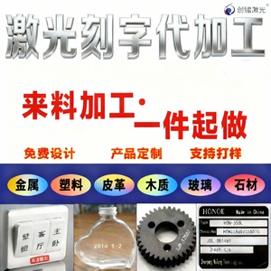เครื่องแกะสลักเลเซอร์ Chuanglai รุ่น 002 ใช้แก๊สเลเซอร์ สำหรับพิมพ์โลหะ รองรับการประมวลผลวัสดุหลากหลายประเภท - Product Image 5