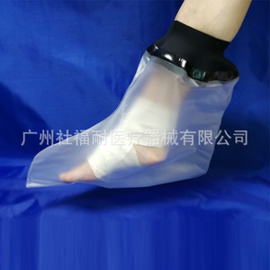Couverture de protection imperméable pour la douche et le bain après une fracture du pied, équipement de sécurité contre les brûlures et les blessures au bas du pied - Product Image 4
