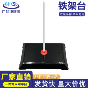 Support en fer de laboratoire Guanghe Kunshenglong, taille moyenne, support fixe pour expériences chimiques - Product Image 5