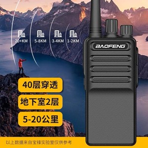 Radio de communication longue portée Baofeng Walkie Talkie BF-C5 3800mAh avec fonction anti-interférence - Product Image 1
