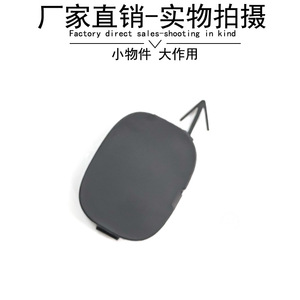 Cubierta de Gancho de Remolque Delantero Smart A4538850026, Cubierta de Parachoques ABS para Smart 453 2014-2018 - Product Image 4