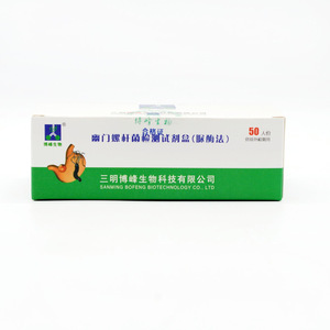 Kit de Detección de Helicobacter Pylori Sanming Bofeng, Método de Ureasa, Caja de 50 Pruebas para Uso Diagnóstico - Product Image 1