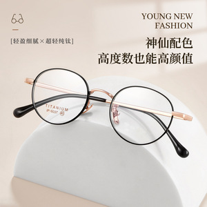 Montures de lunettes Muinatit en titane pur, monture ronde complète 6037, légères, design ovale unisexe - Product Image 2