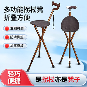 <b>Folding</b> Tripod Cane <b>Stool</b> Adjustable Aluminum Alloy Triangular For Seniors And Elderly - Product Image 2