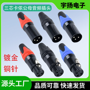 Conector XLR Yu Yang de 3 Pines, Conector de Audio y Video, Conector de Micrófono, Conector en Línea Colgante - Product Image 5