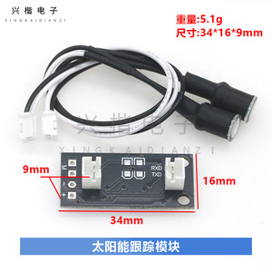 Módulo de Seguimiento Solar HD-36, Sensor de Seguimiento de Luz para Automatización de Paneles Solares - Product Image 3