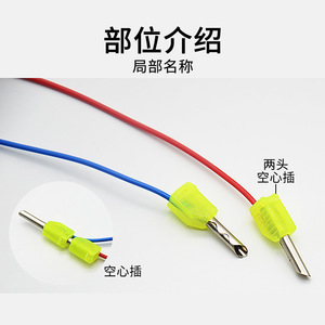 Cables físicos / Enchufe hueco de 2 clavijas / Postes de conexión para placas de circuito / Enchufe cuadrado / Instrumentos didácticos y experimentales - Product Image 1