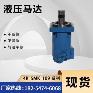 Motor Hidráulico Cicloidal de la Serie 4000, Alto Torque y Baja Velocidad, Alternativa a Eaton para la Serie 109 de Danfoss, Mismo Modelo - Product Image 2