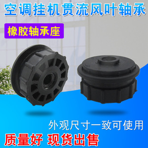 Repuestos para Aire Acondicionado de Pared Interior Universal Xingtai, Aspas de Ventilador de Flujo Cruzado, Rodamiento de Rodillos, Asiento de Rodamiento, Anillo de Goma, Buje - Product Image 4