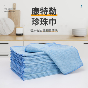 Paño de Cocina Kontler Pearl, Rectangular, Azul, Absorbente de Agua, Elimina Manchas, Lavable a Máquina - Product Image 1