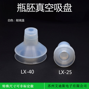 Ventouse en silicone LX-35 de qualité industrielle 35 mm pour la manipulation du verre - Product Image 3