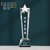 Trophée en cristal étoilé transparent personnalisé avec gravure de logo, nouveau design mignon, vente en gros d'usine pour récompense de fête annuelle d'entreprise