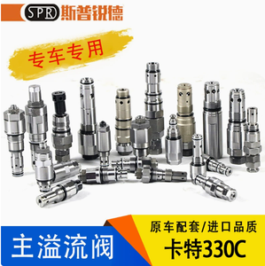 Nouvelle soupape de sécurité de commande de décharge principale Caterpillar CAT330/E330C - Product Image 4