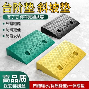 Qingli'ao <b>Plastic</b> Ramp Mat Slope Pad For Car <b>Step</b> Door Sill Uphill Use - Product Image 4